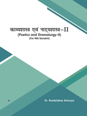 cover image of Kavyashastra evam Natyashastra II